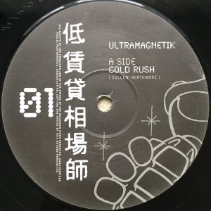 lrox001 - Cold Rush UBER RARE LAST COPY