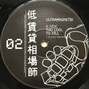 lrox002 - Too Cool To Kill (WHITE LABEL) LAST COPY